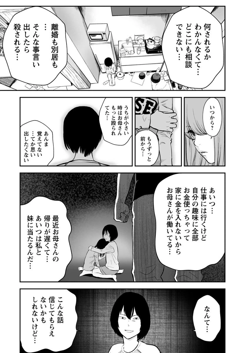 ページ 17 — 第20話