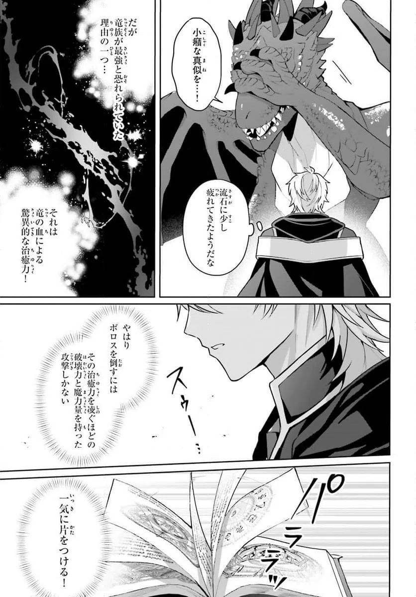 ページ 21 — 第5話