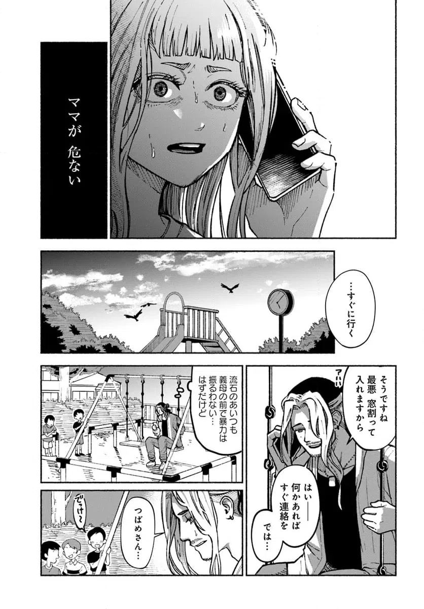 ページ 13 — 第4.1話