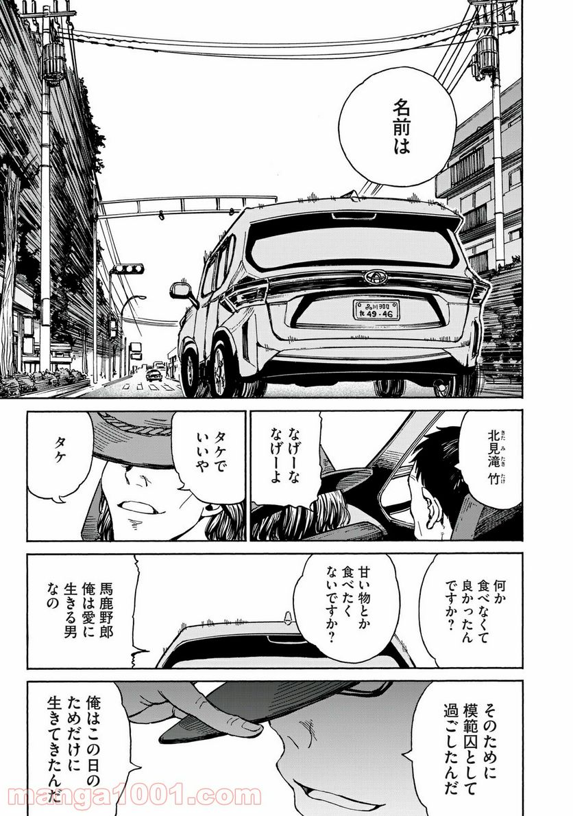 ページ 7 — 第31話