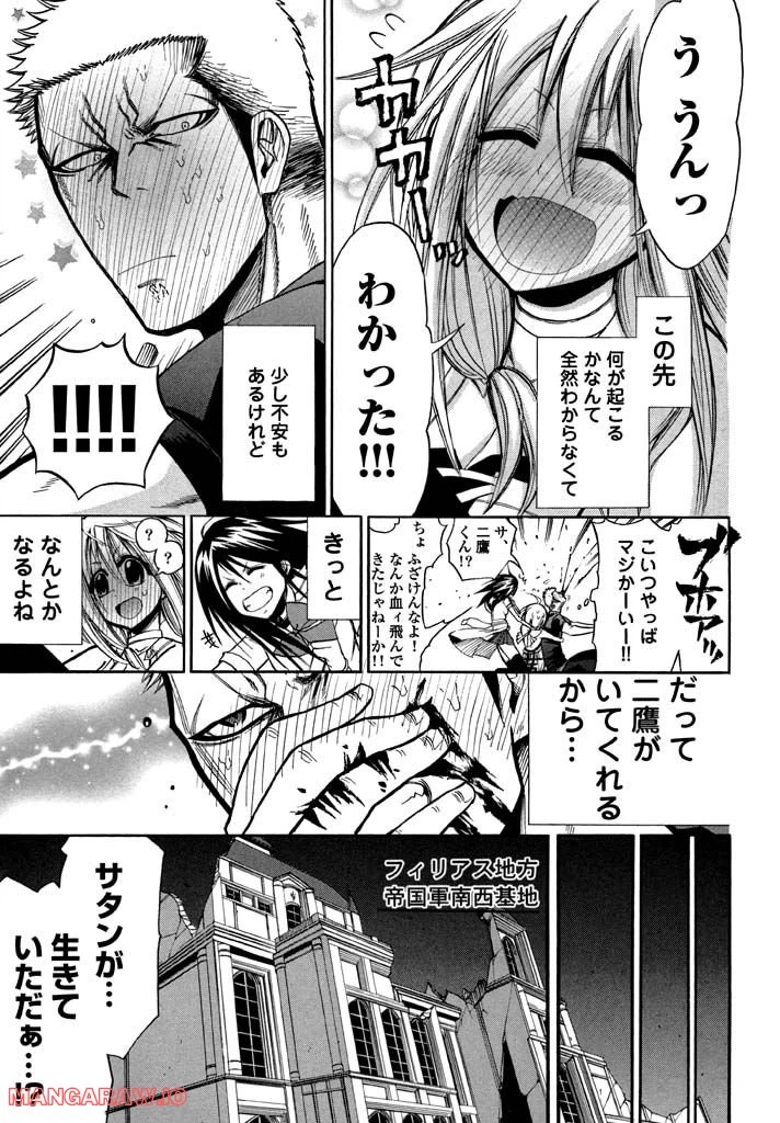 ページ 34 — 第6話