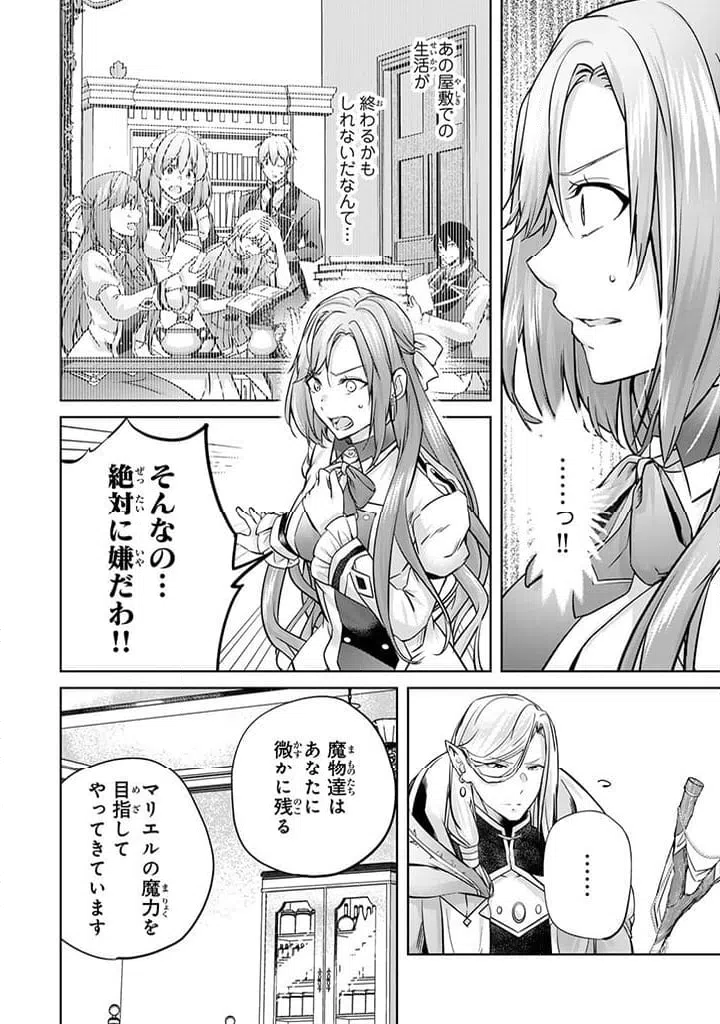 ページ 6 — 第24.1話