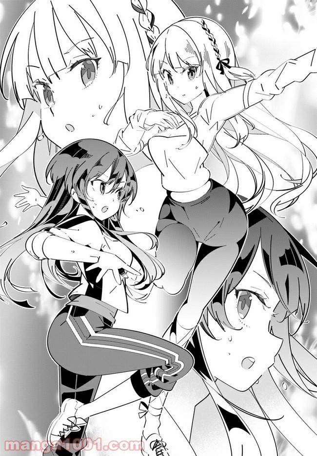 ページ 12 — 第2話