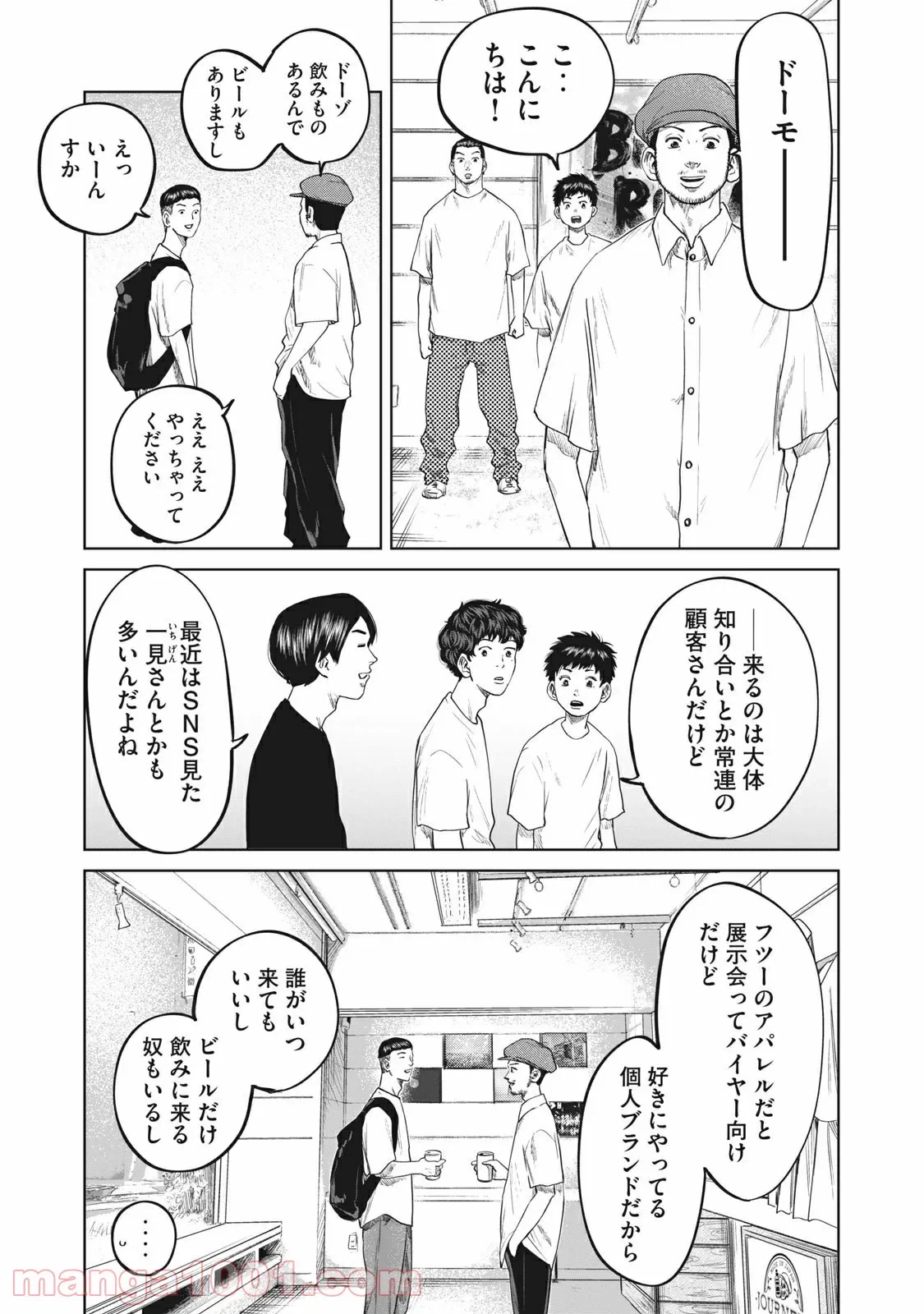 ページ 5 — 第35話