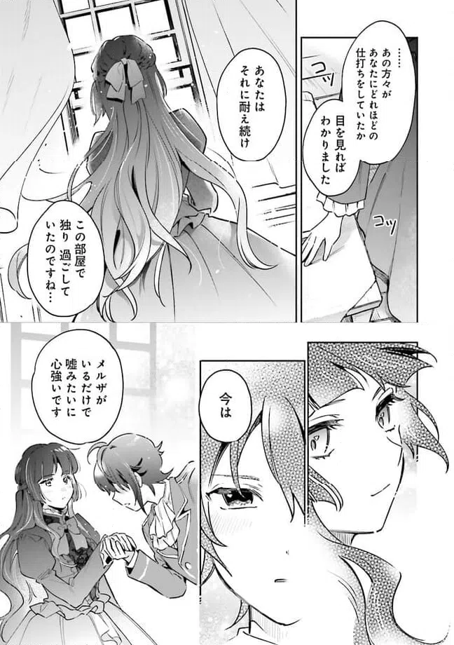 ページ 5 — 第7.2話