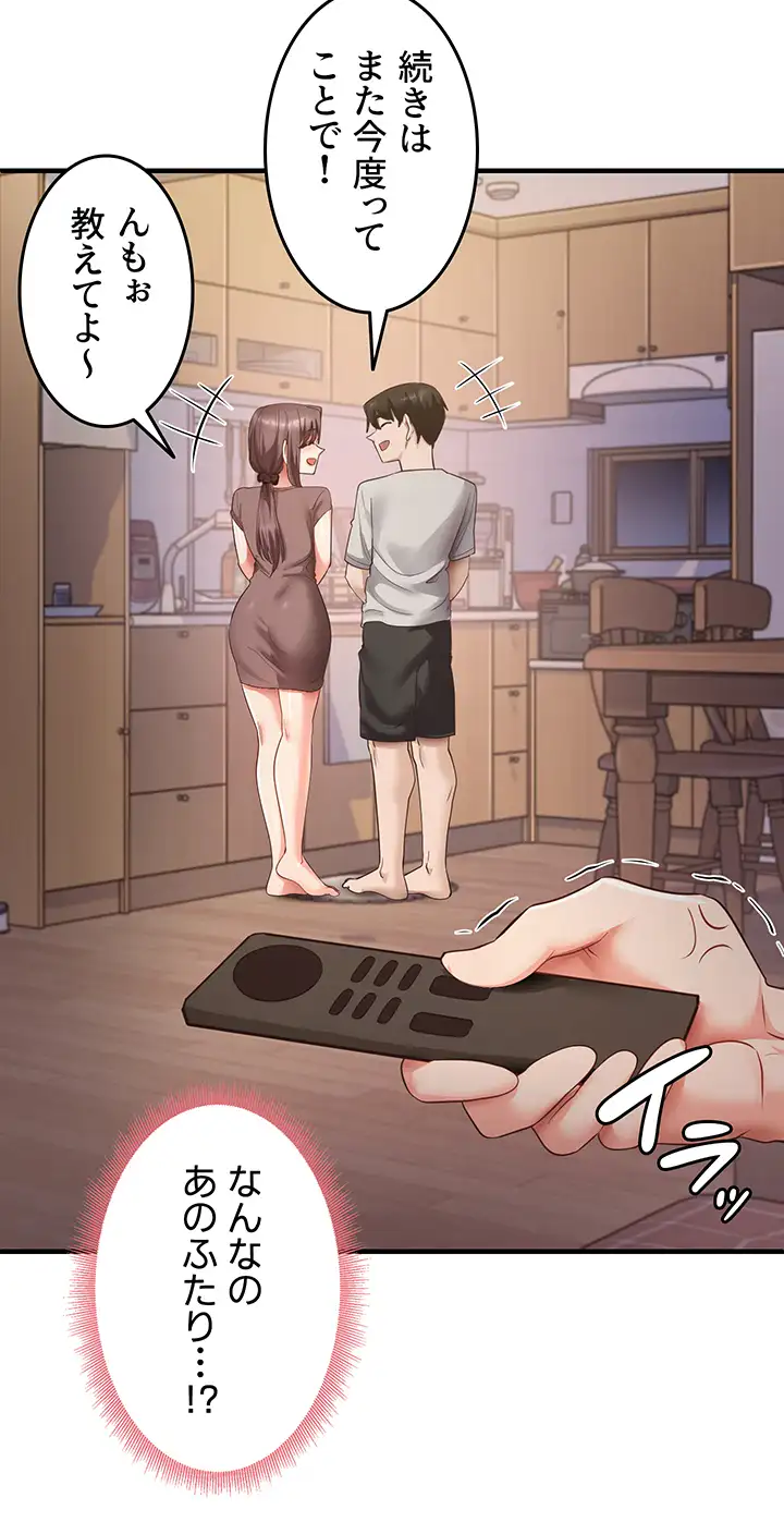 ページ 17 — 第48話