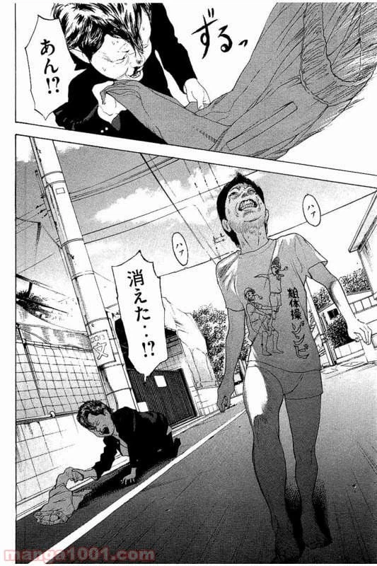 ページ 18 — 第26話