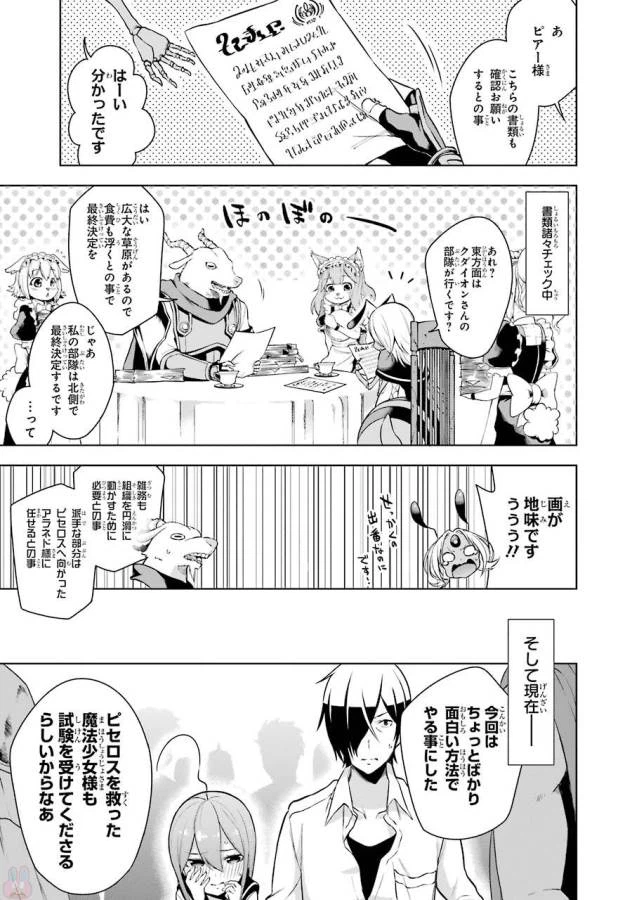ページ 3 — 第6話