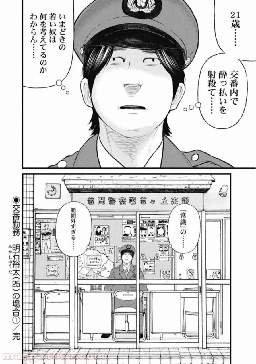 ページ 20 — 第46話
