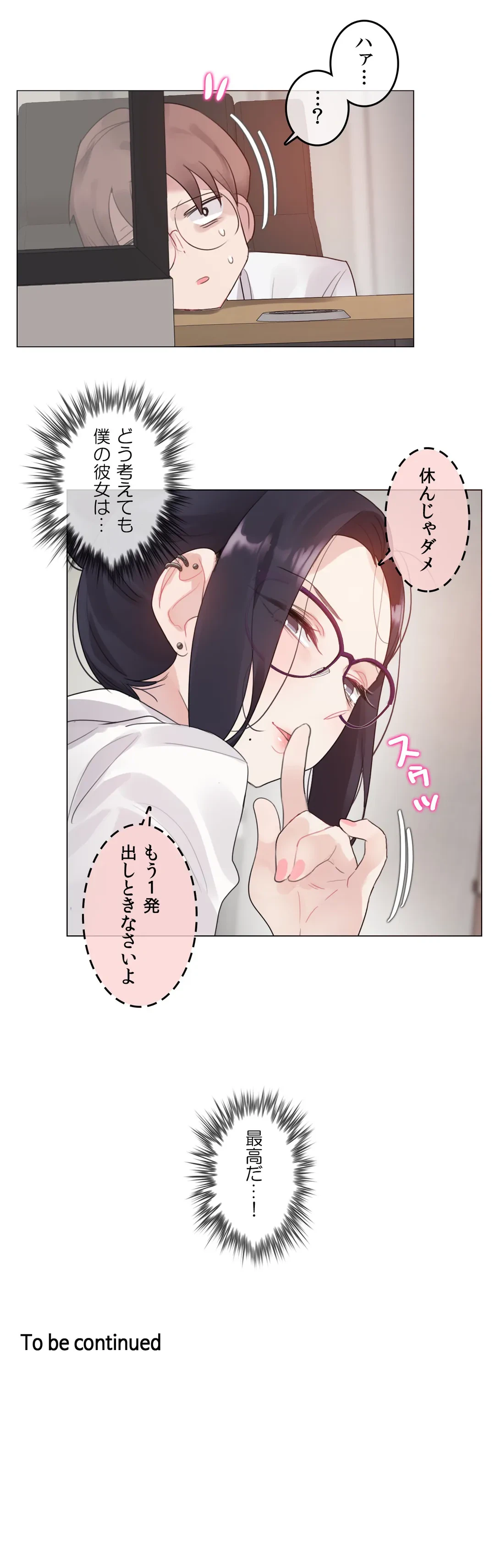 ページ 27 — 第105話