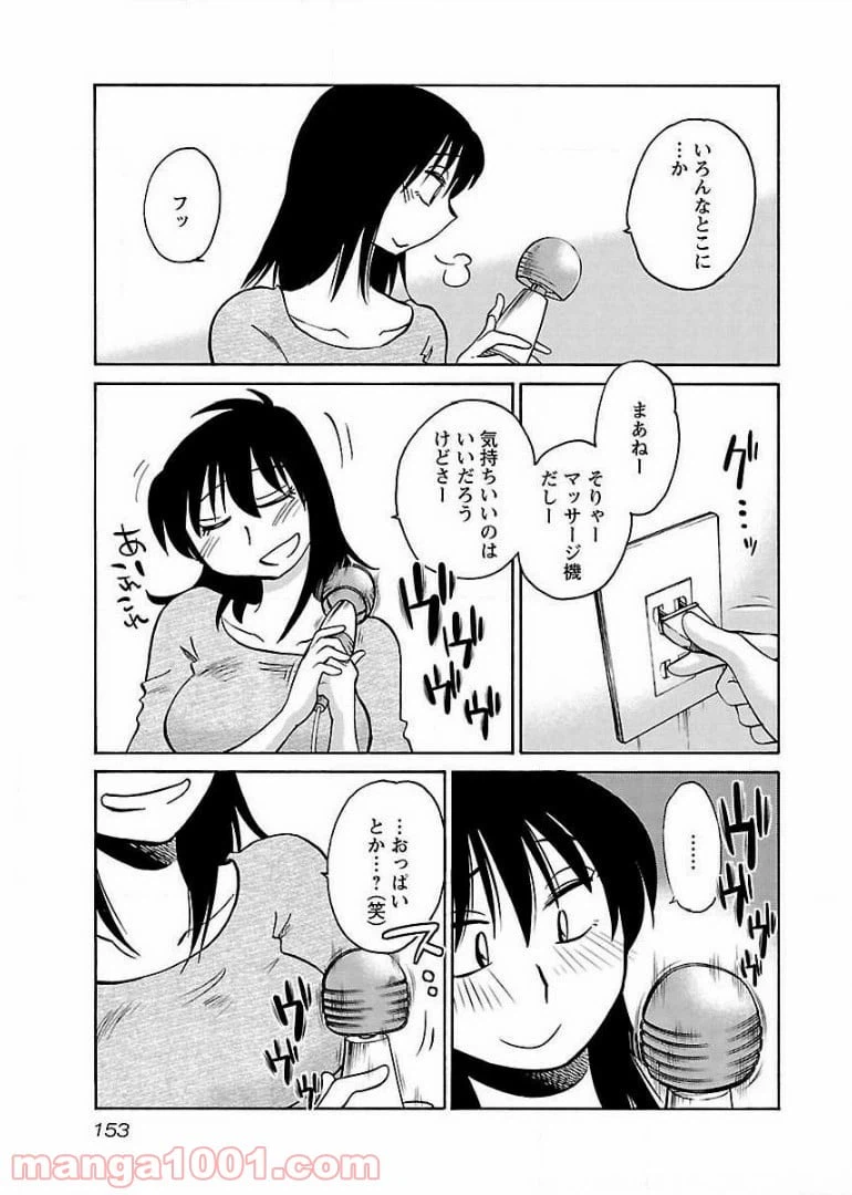 ページ 19 — 第64話