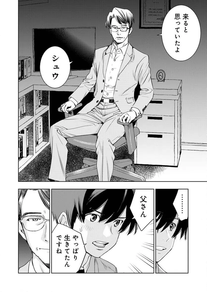 ページ 17 — 第10話
