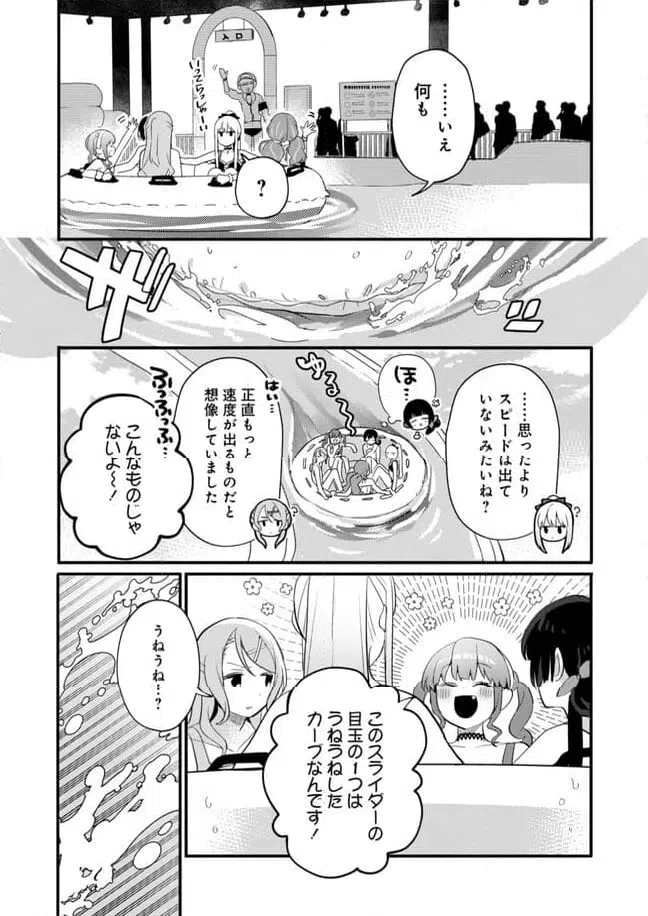 ページ 3 — 第25話