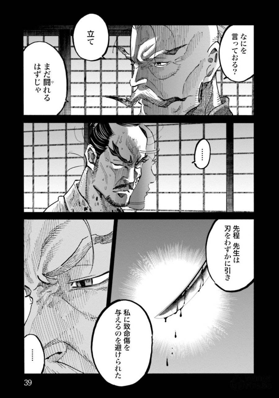 ページ 35 — 第145話