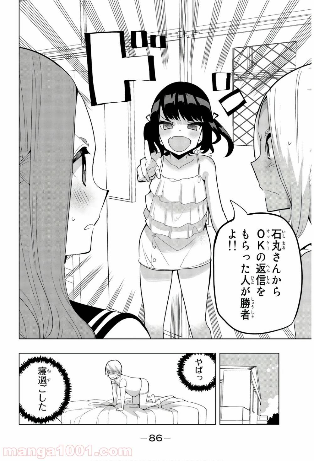 ページ 10 — 第60話