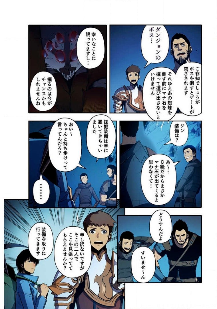 ページ 17 — 第4話