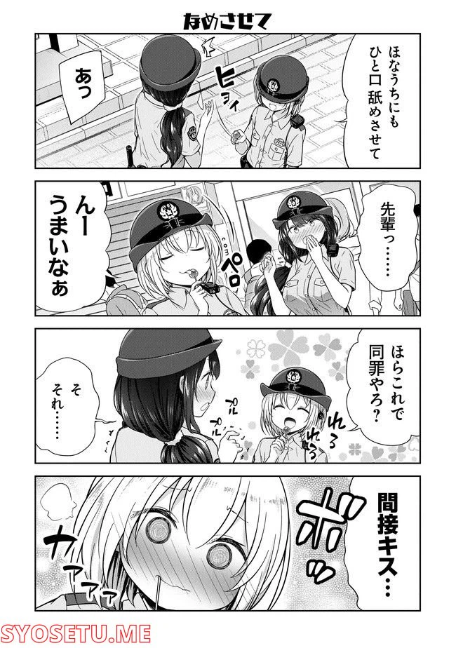 ページ 6 — 第1話