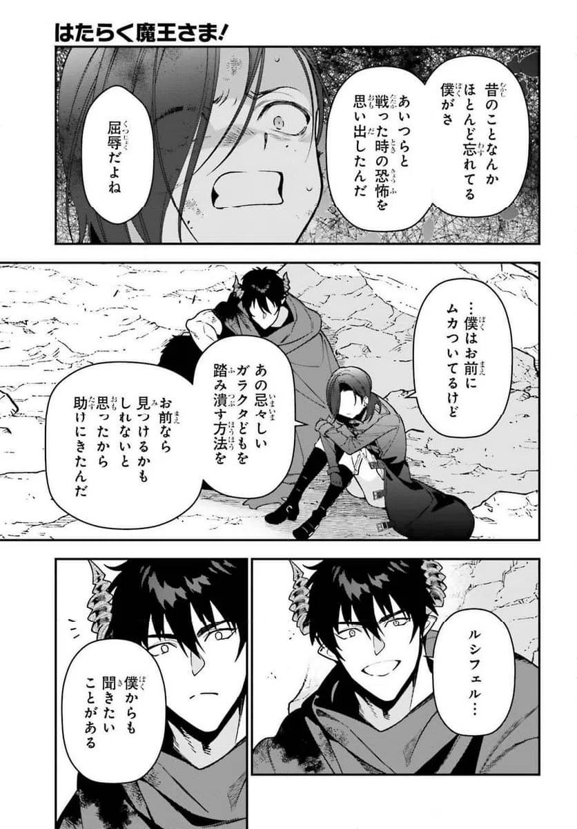 ページ 13 — 第123話