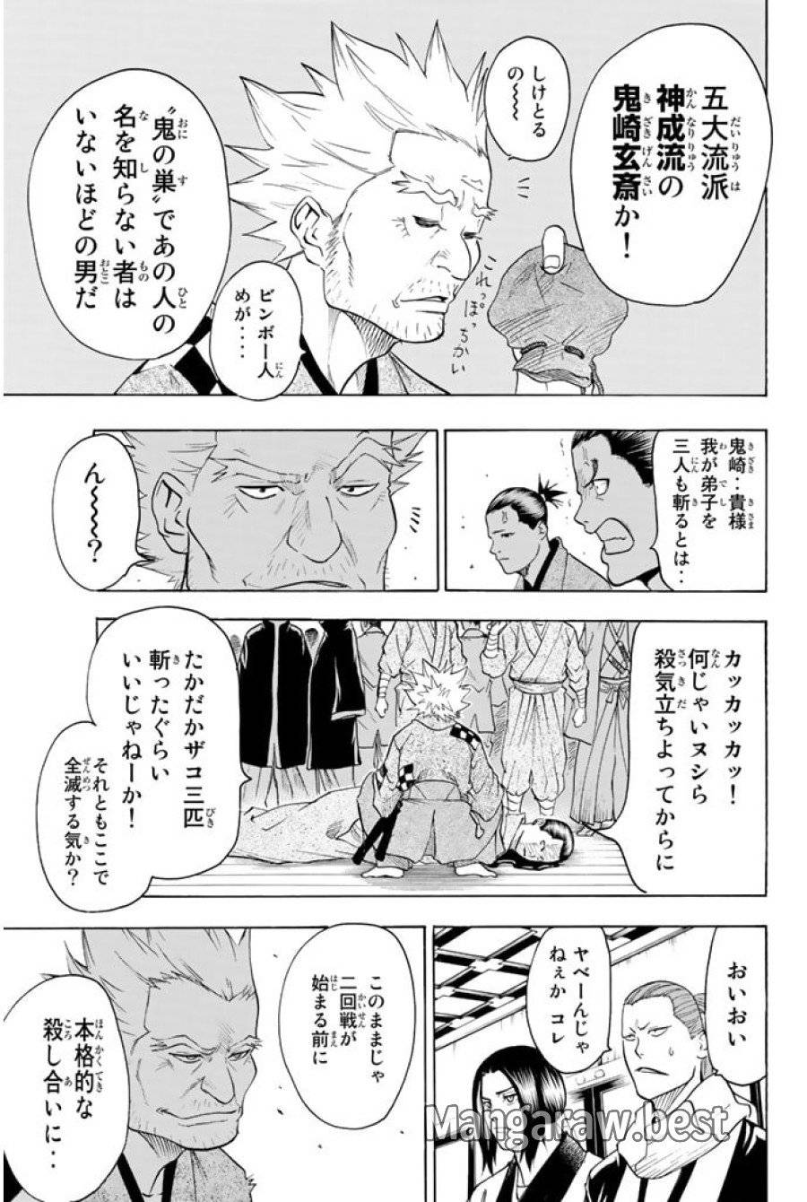ページ 13 — 第28話