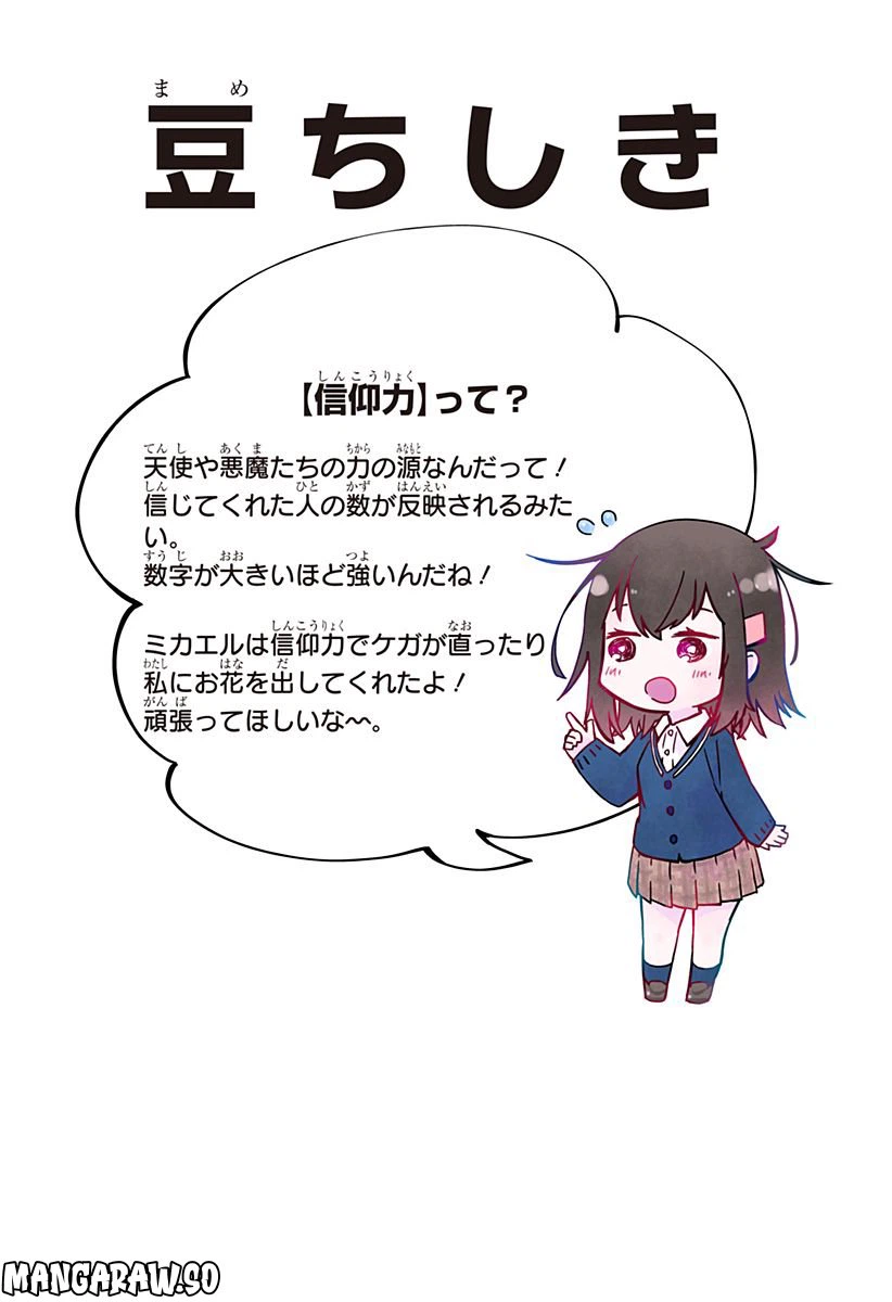 ページ 34 — 第3話
