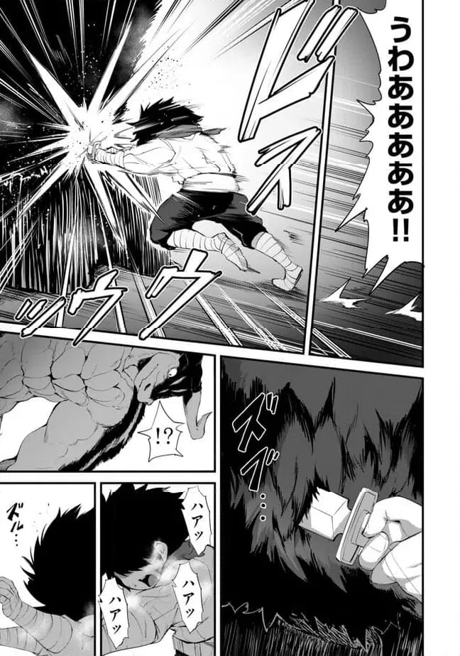 ページ 7 — 第11.1話