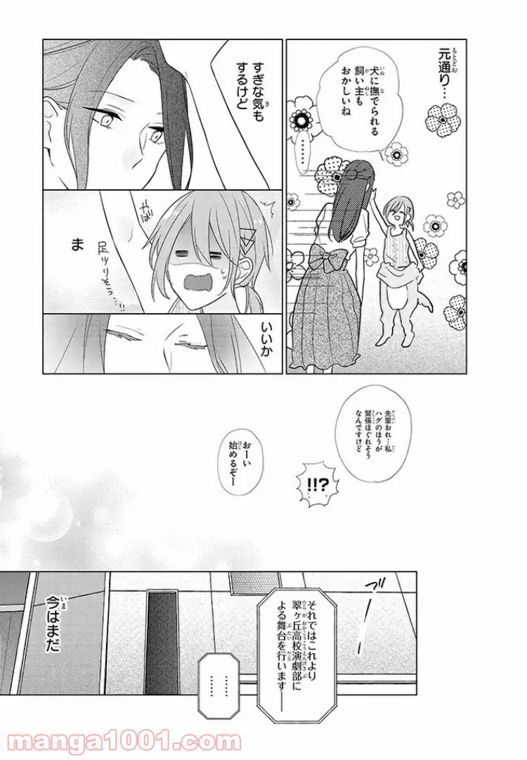 ページ 6 — 第7話