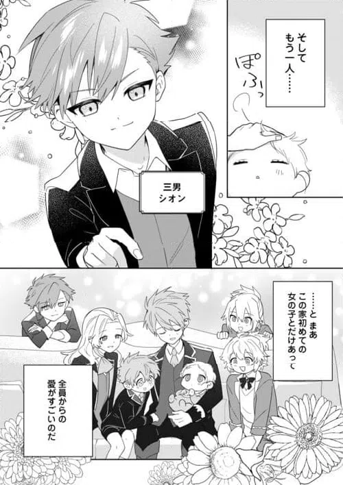ページ 16 — 第1話