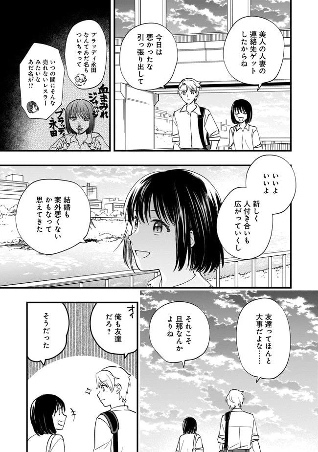 ページ 11 — 第6.2話