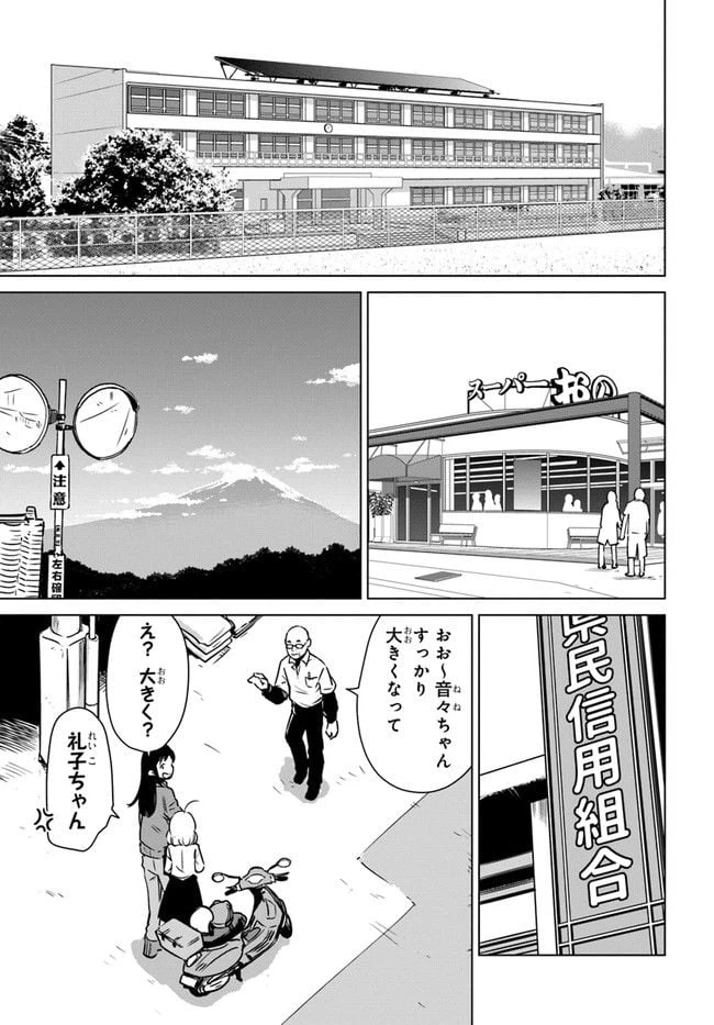 ページ 21 — 第2話