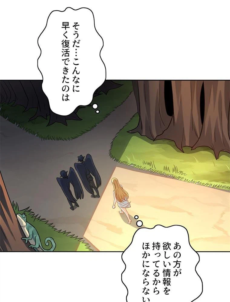 ページ 18 — 第88話
