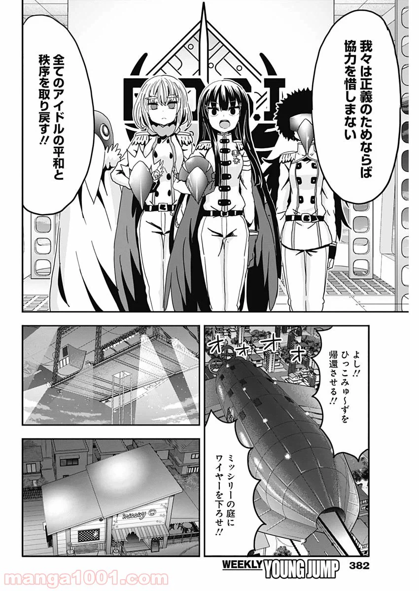 ページ 16 — 第57話