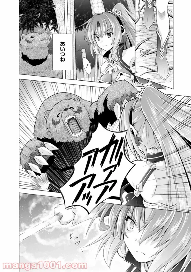ページ 6 — 第5.5話