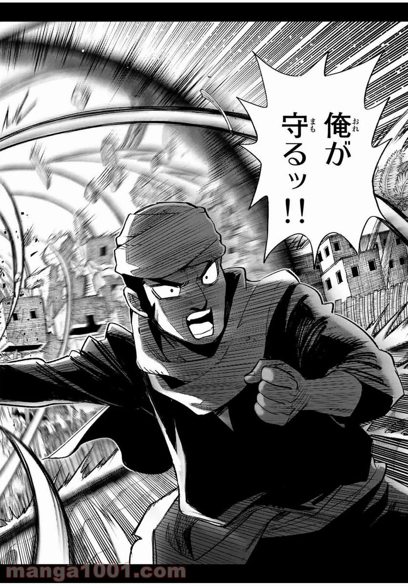 ページ 4 — 第18.1話