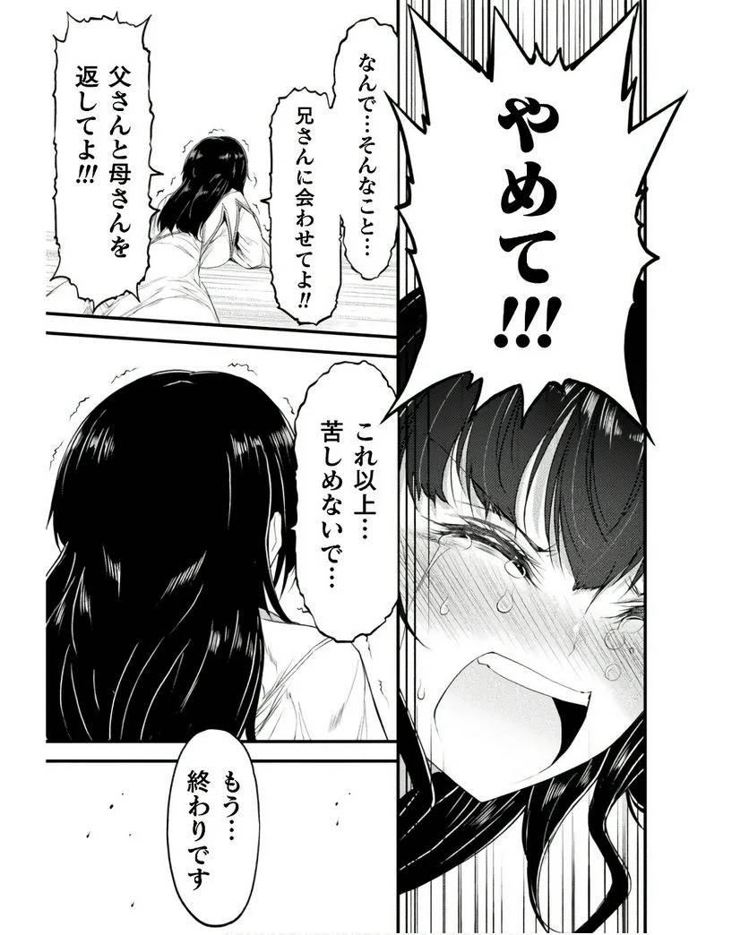 ページ 19 — 第26話