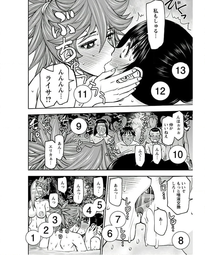 ページ 20 — 第39話