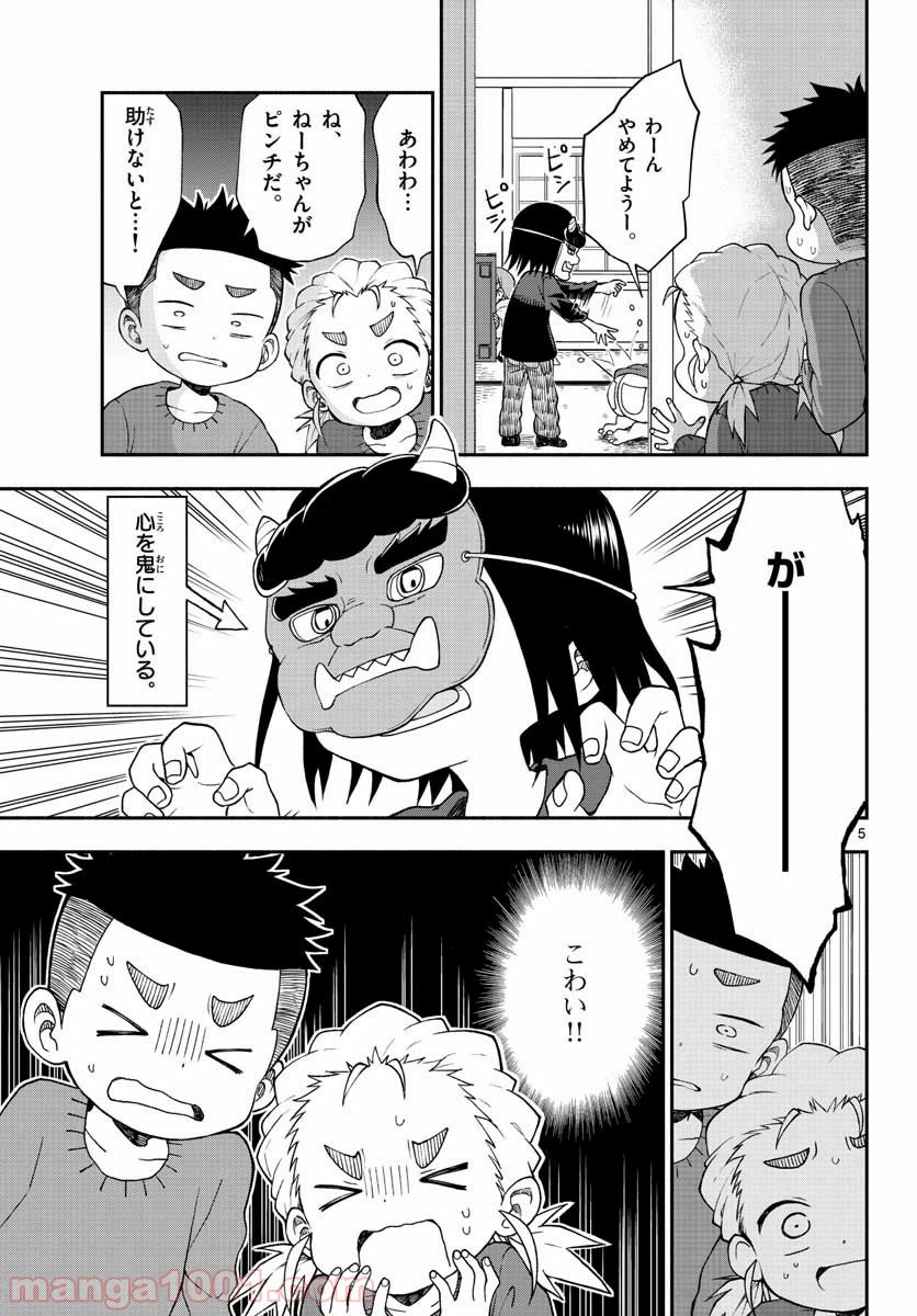 ページ 27 — 第27話