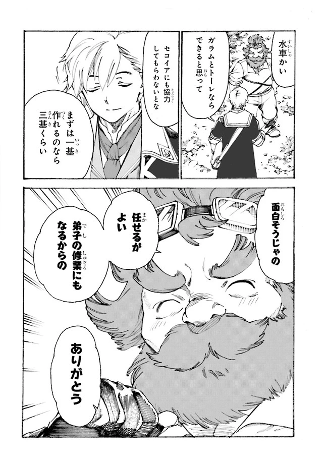 ページ 3 — 第2.2話