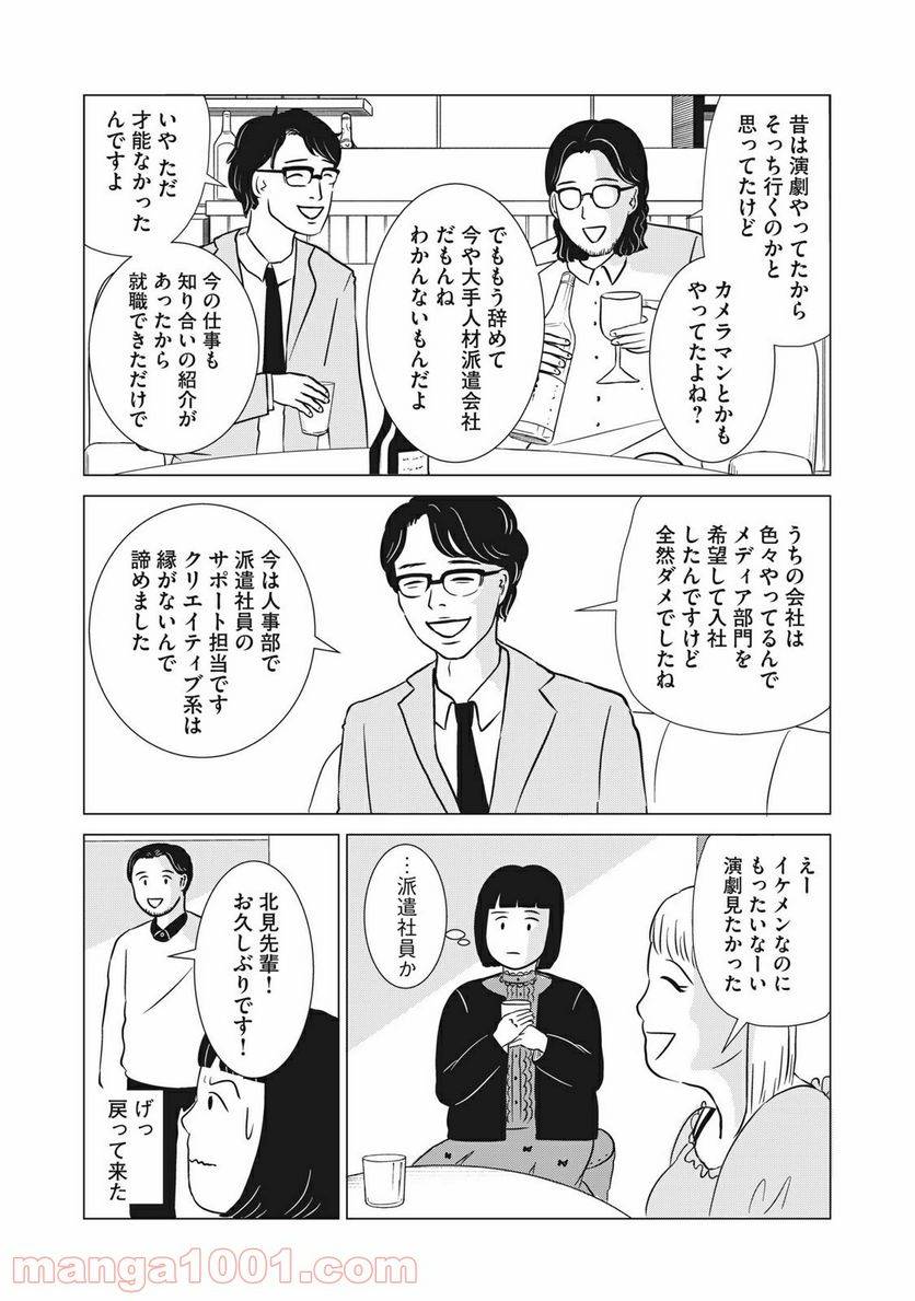 ページ 4 — 第11話