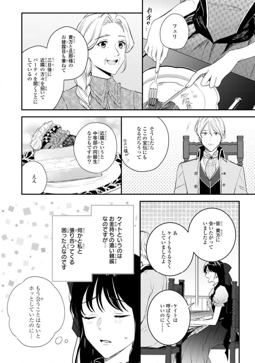 ページ 5 — 第10.2話