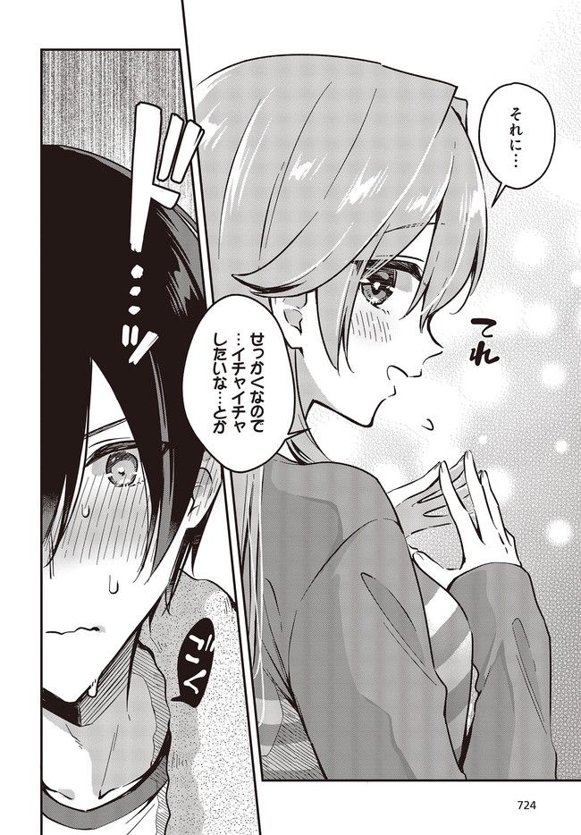 ページ 3 — 第34.3話