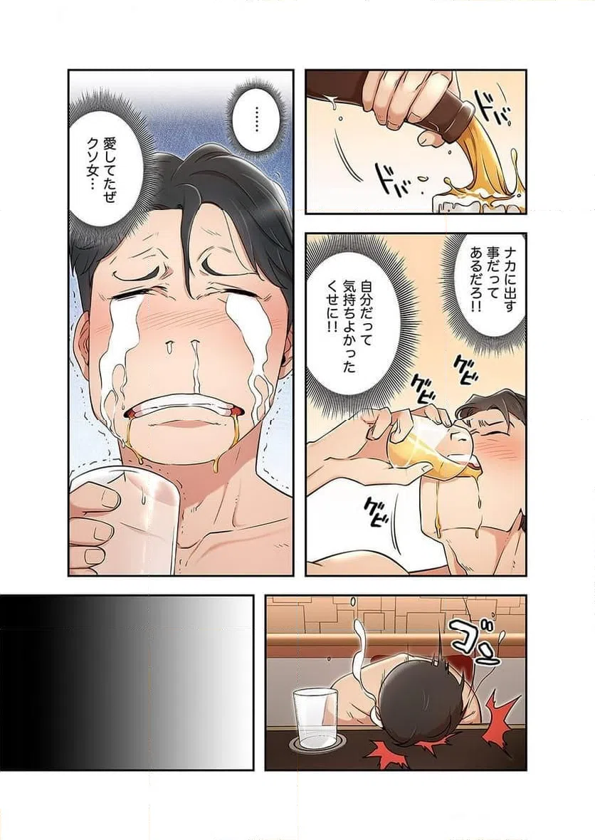 ページ 20 — 第4話
