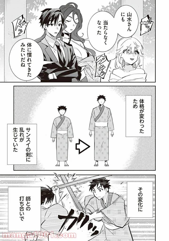 ページ 9 — 第65話