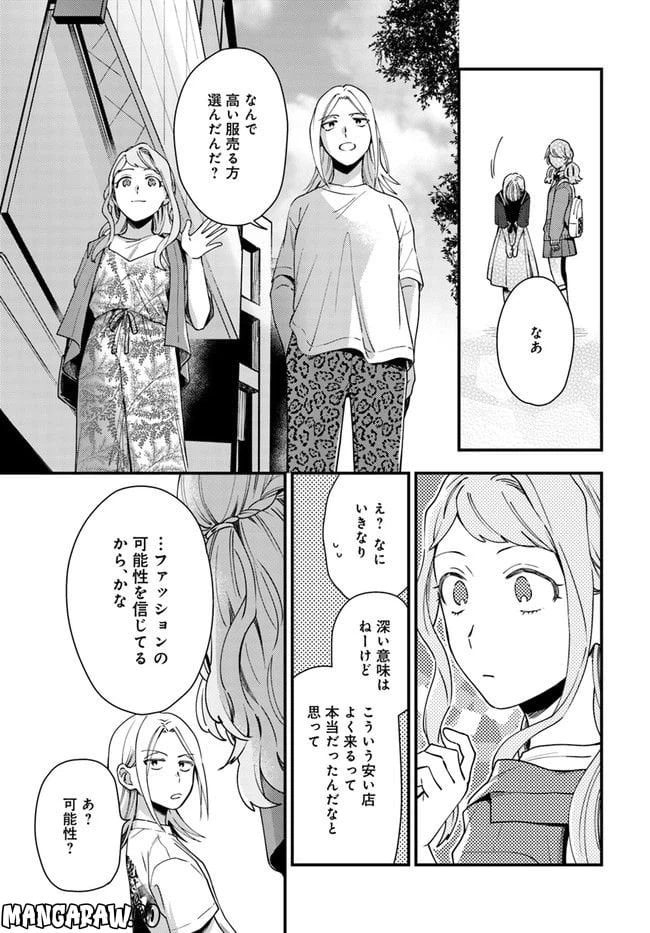 ページ 19 — 第10話