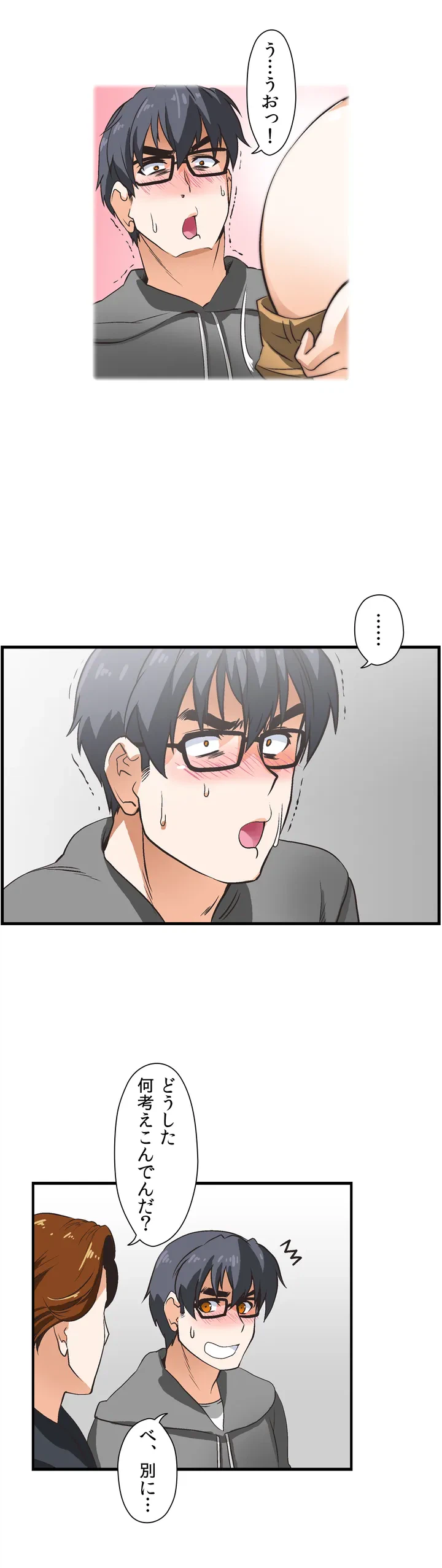 ページ 8 — 第2話