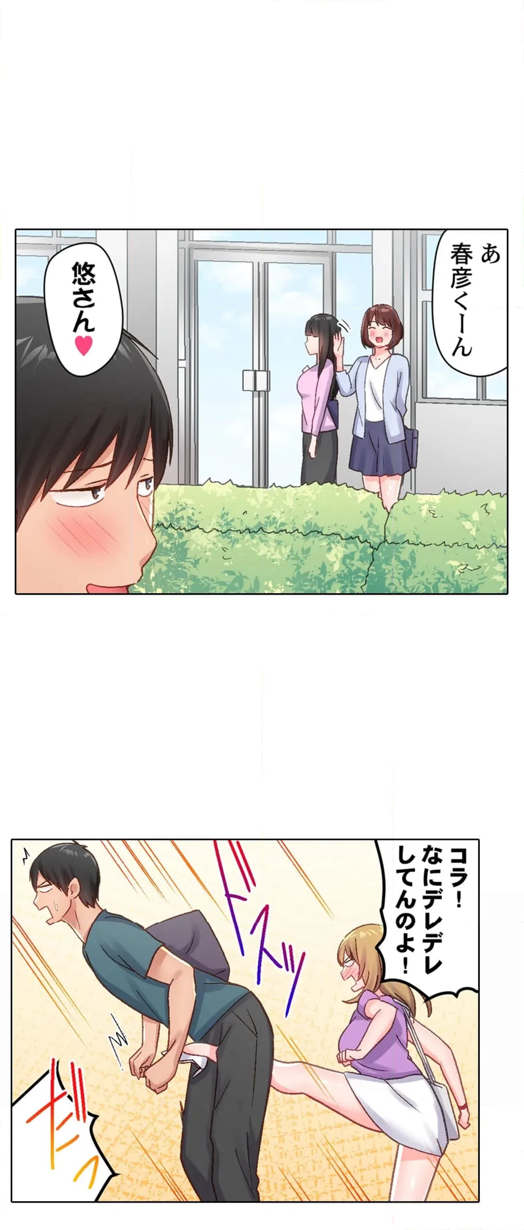 ページ 24 — 第9話