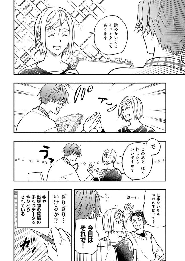 ページ 4 — 第13.1話
