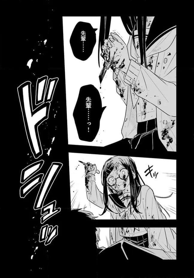 ページ 4 — 第3話