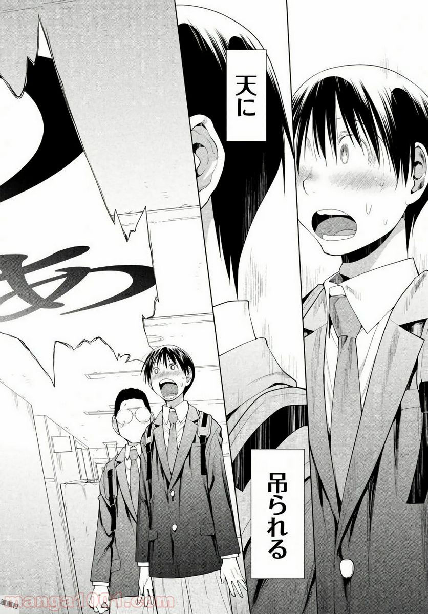 ページ 30 — 第2話