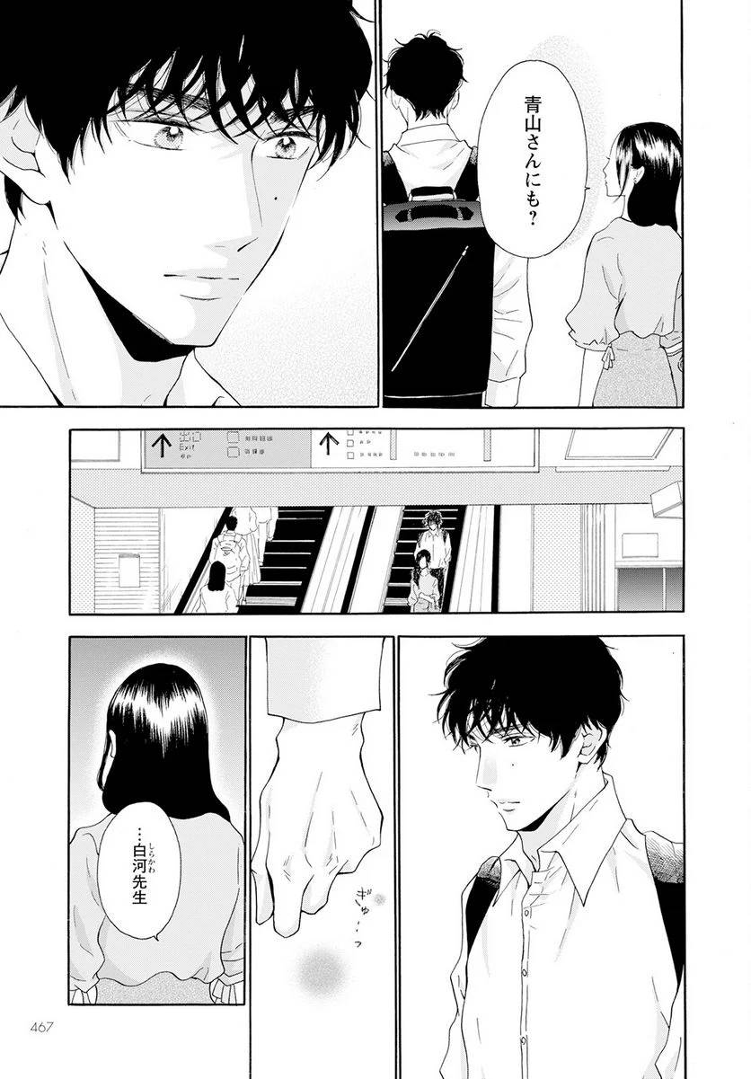 ページ 19 — 第39話