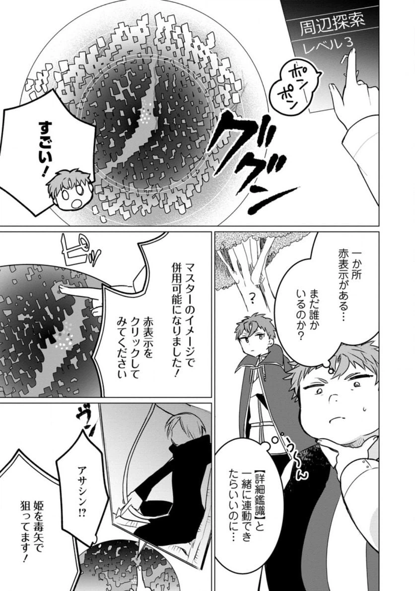 ページ 9 — 第4.1話